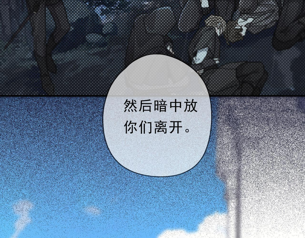 第73话 纾解 第55页