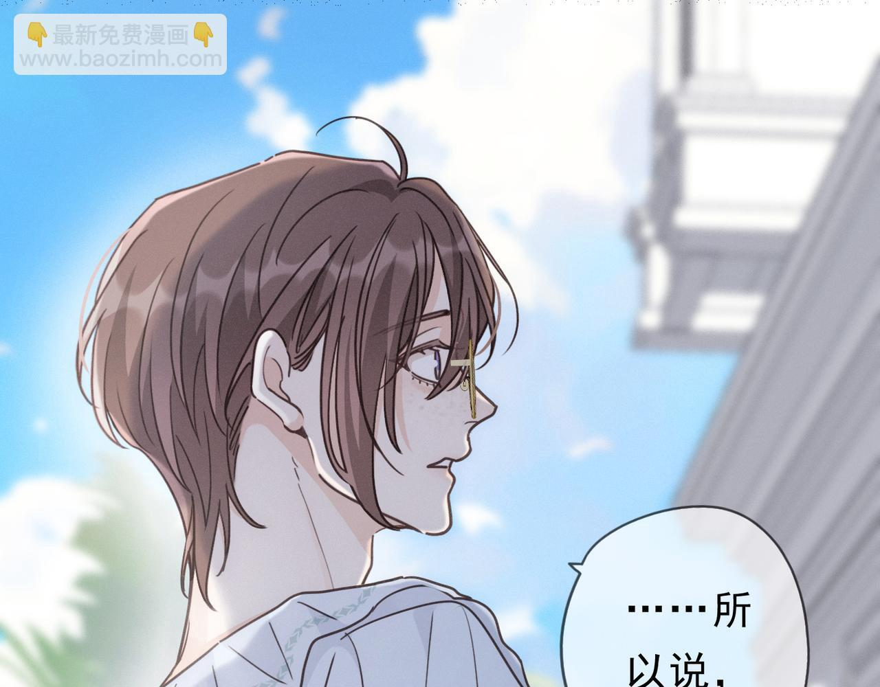 第73话 纾解 第56页