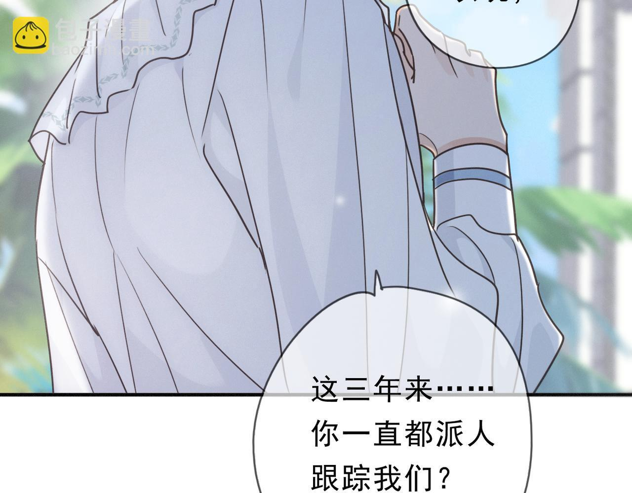第73话 纾解 第57页