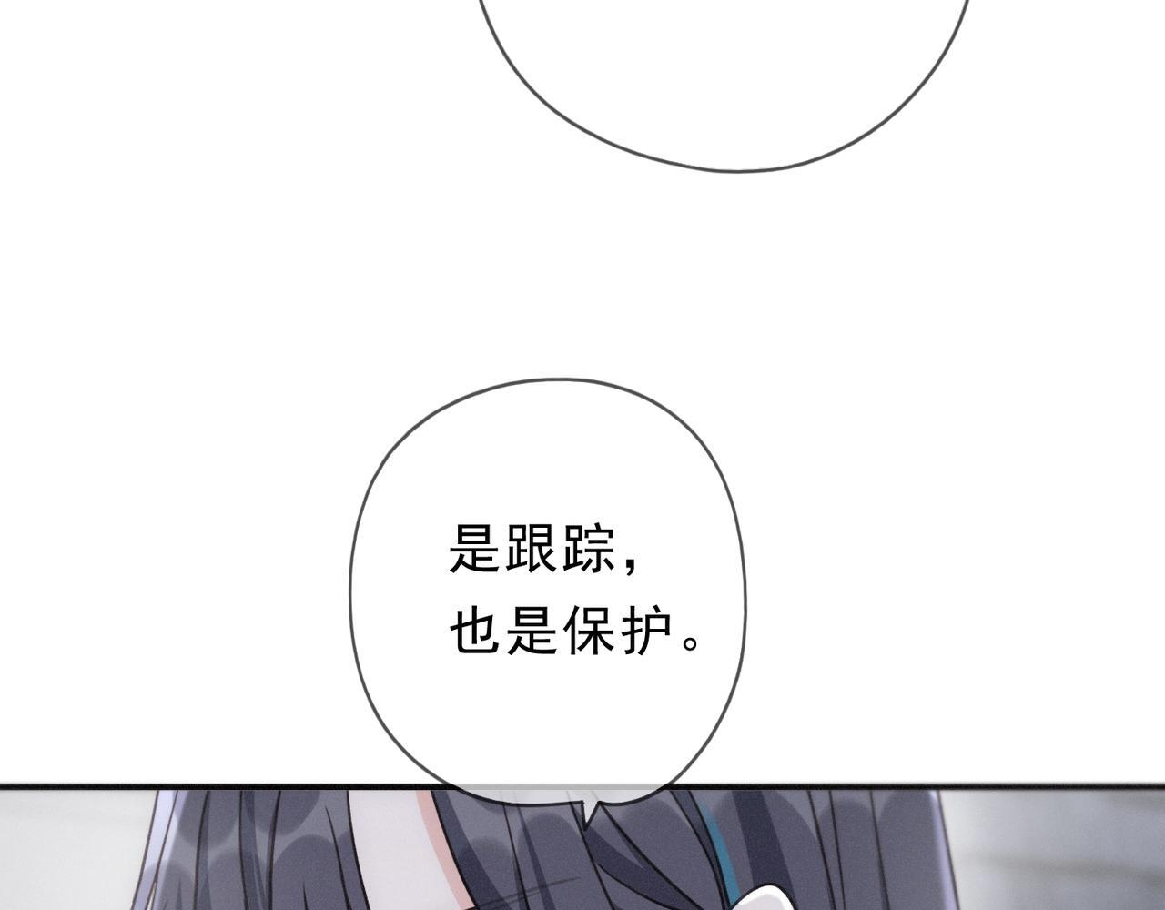 第73话 纾解 第58页