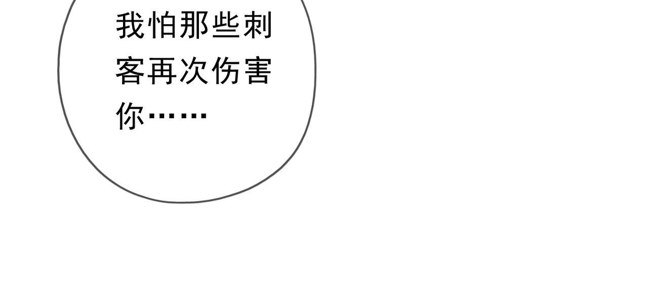 第73话 纾解 第60页