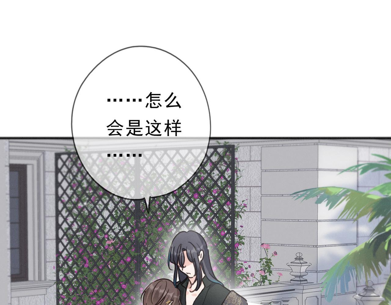 第73话 纾解 第61页