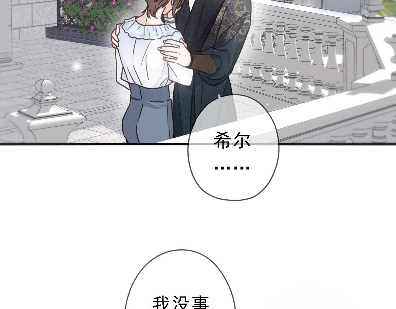 第73话 纾解 第62页