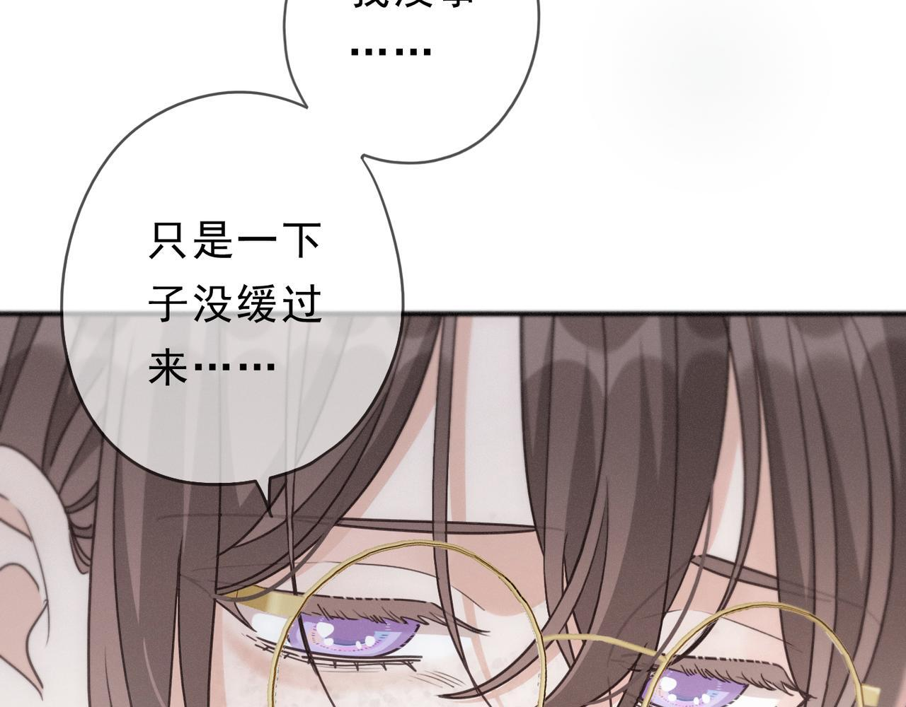 第73话 纾解 第63页