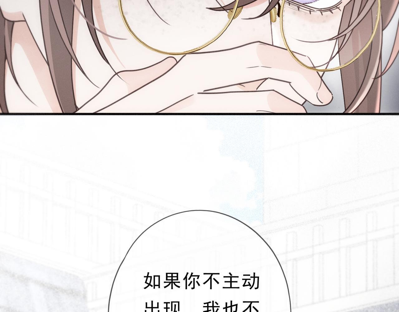 第73话 纾解 第64页