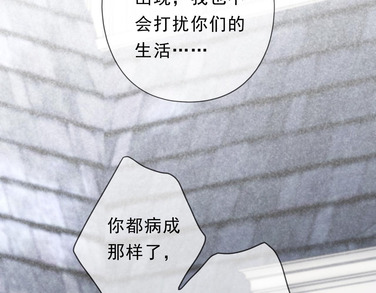 第73话 纾解 第65页