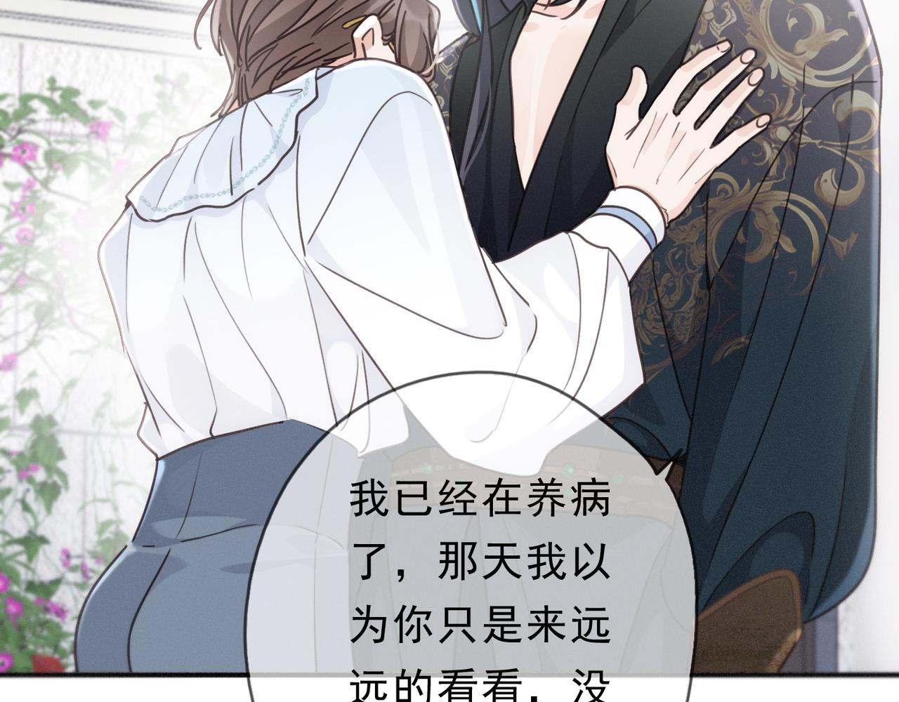 第73话 纾解 第67页