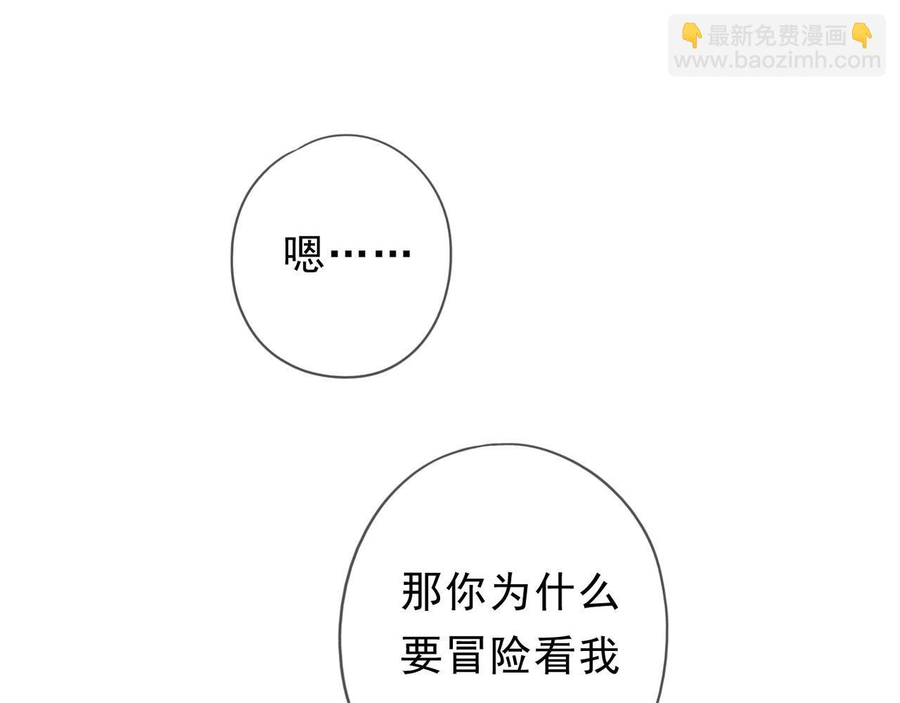 第73话 纾解 第70页