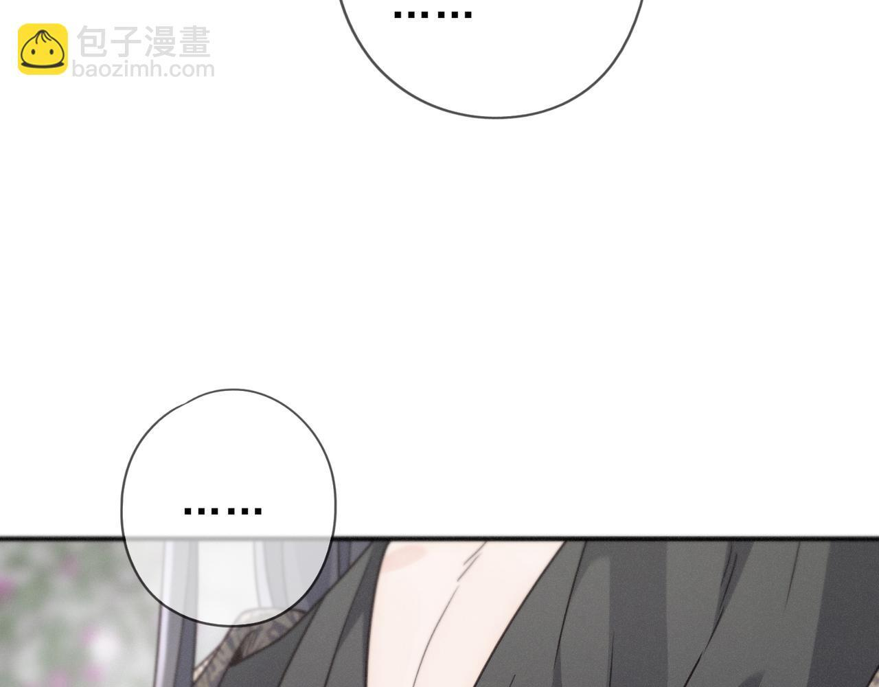 第73话 纾解 第71页
