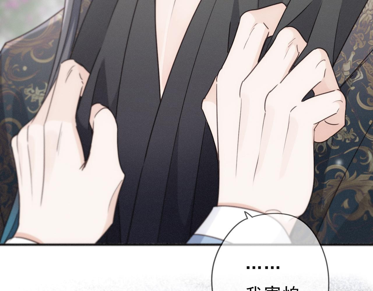 第73话 纾解 第72页