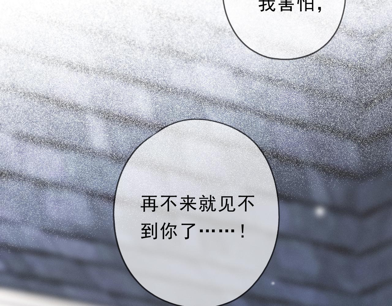 第73话 纾解 第73页