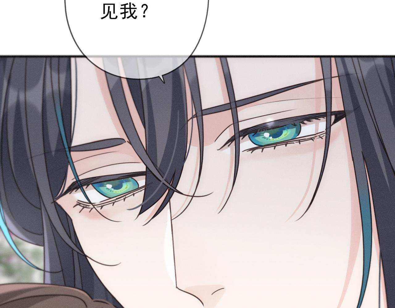 第73话 纾解 第77页
