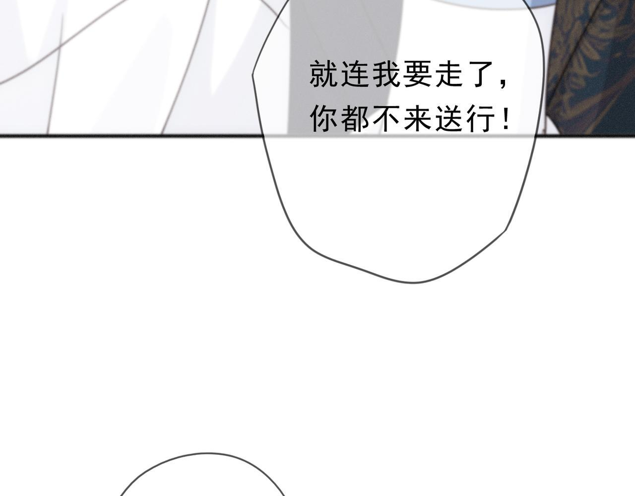第73话 纾解 第82页