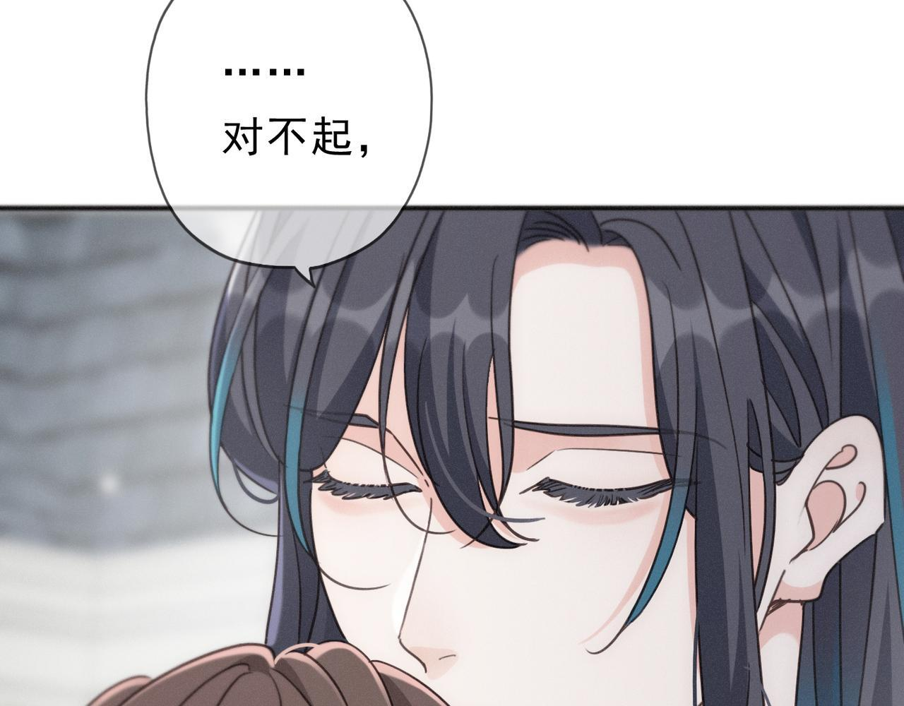 第73话 纾解 第83页