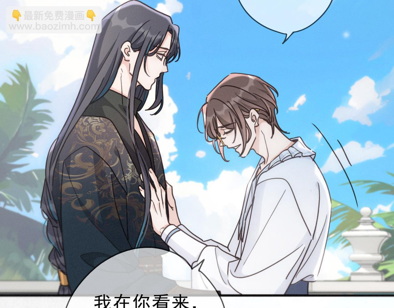 第73话 纾解 第86页