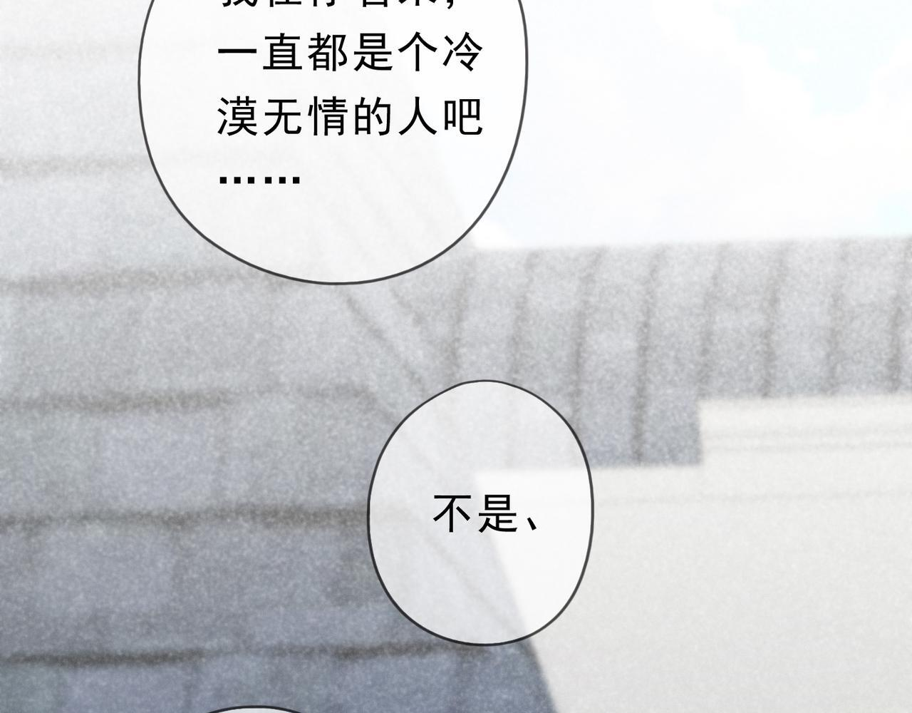 第73话 纾解 第87页