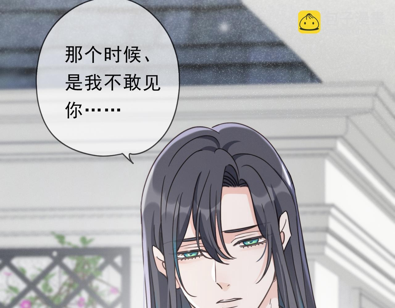 第73话 纾解 第88页
