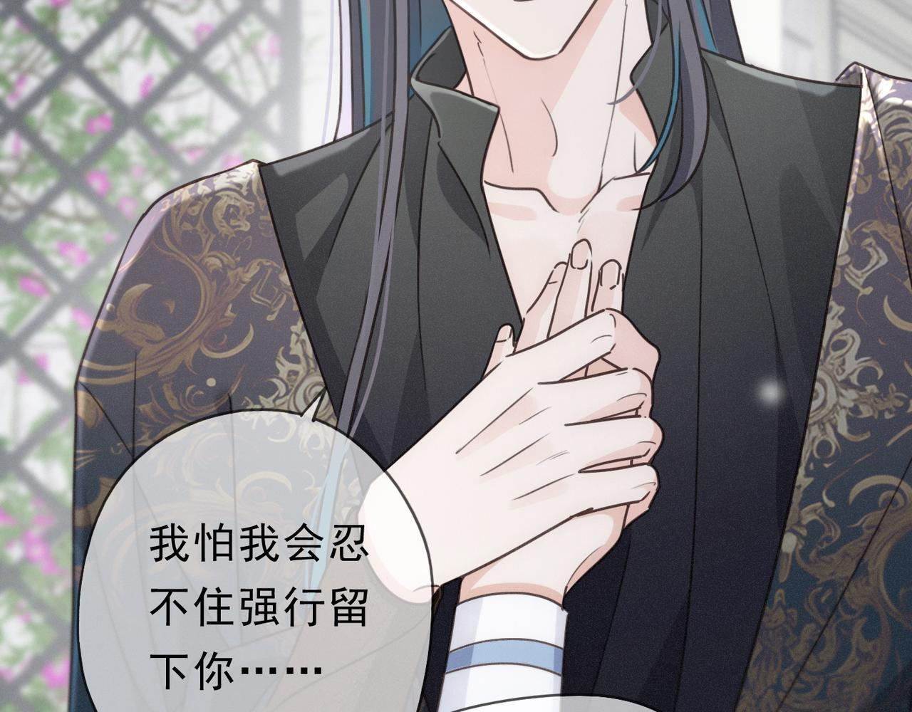 第73话 纾解 第89页