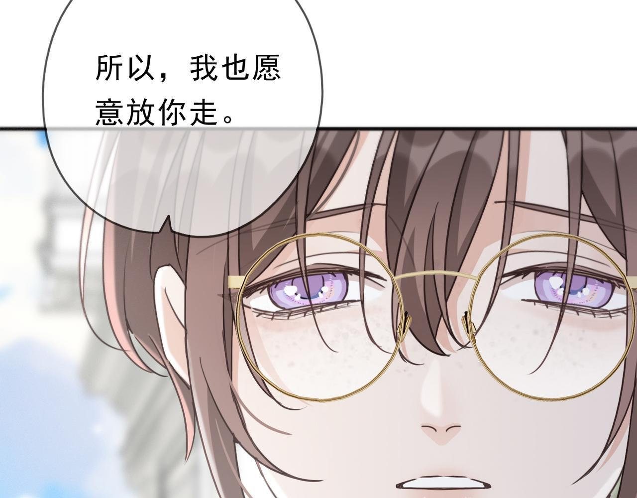第73话 纾解 第91页
