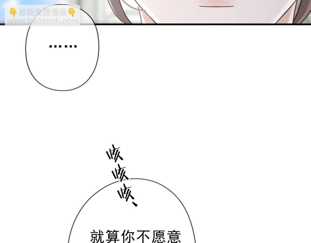 第73话 纾解 第92页