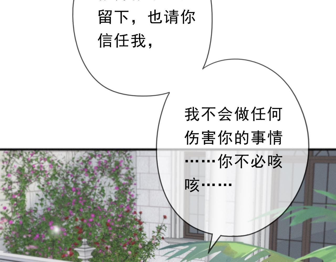 第73话 纾解 第93页