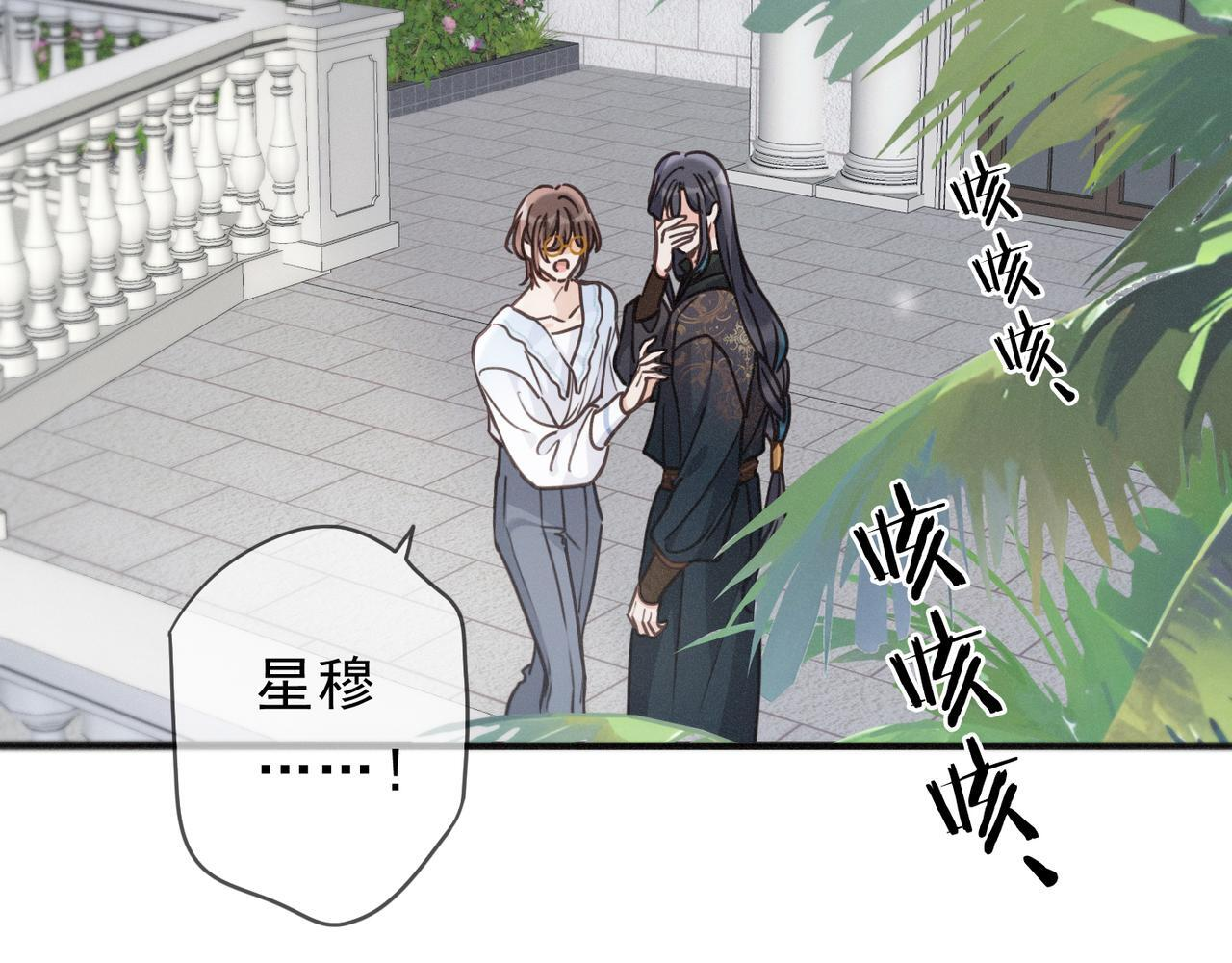 第73话 纾解 第94页