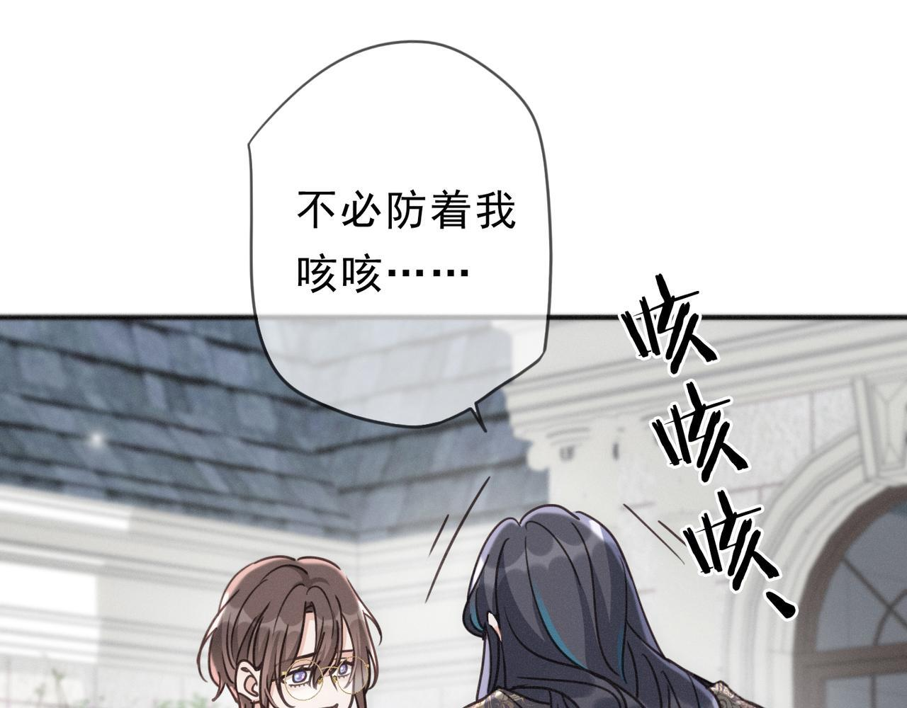 第73话 纾解 第95页