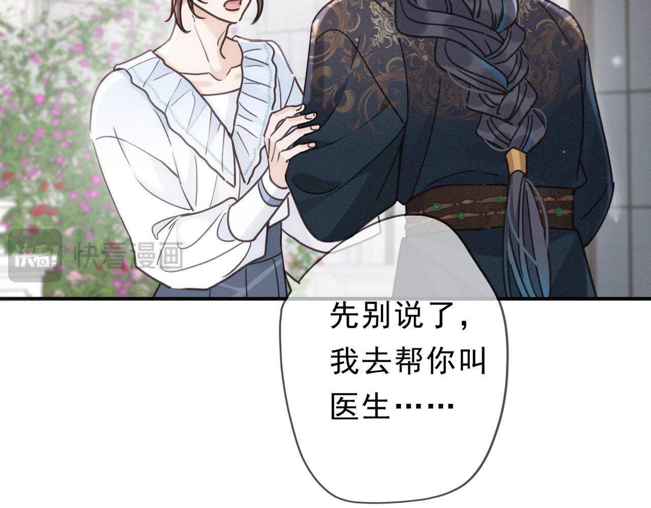 第73话 纾解 第96页