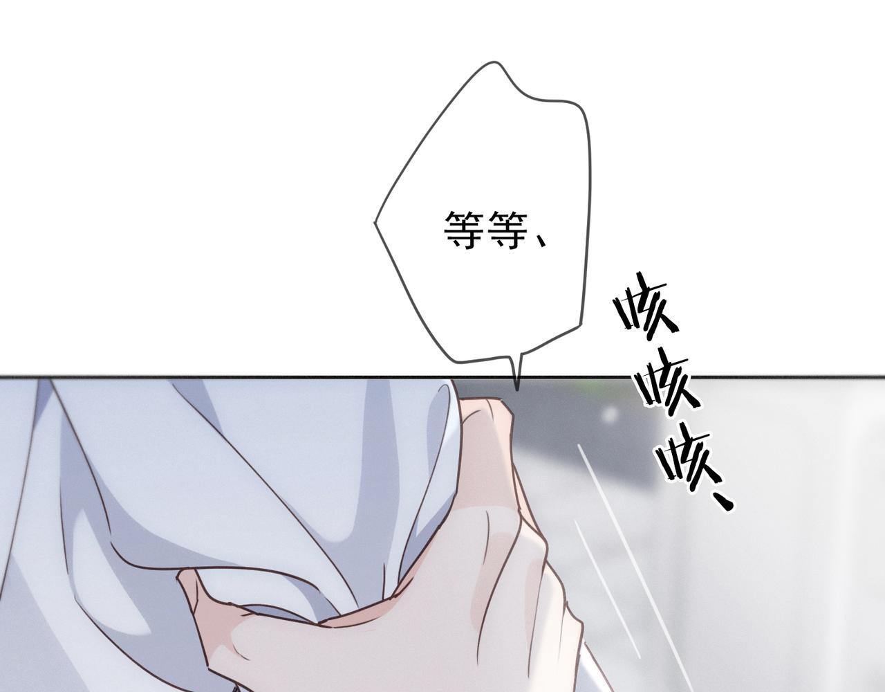 第73话 纾解 第98页