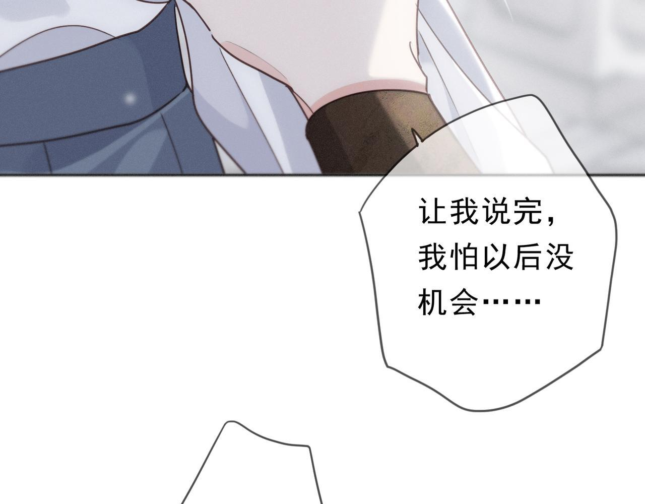 第73话 纾解 第99页
