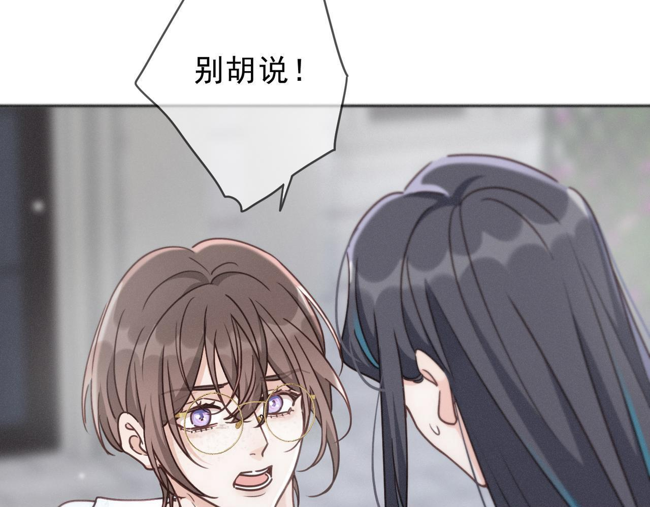 第73话 纾解 第100页