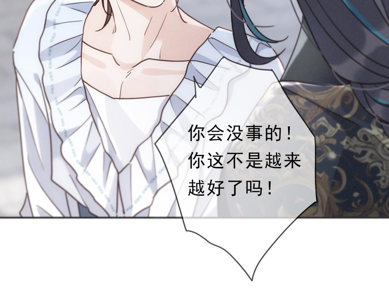 第73话 纾解 第101页