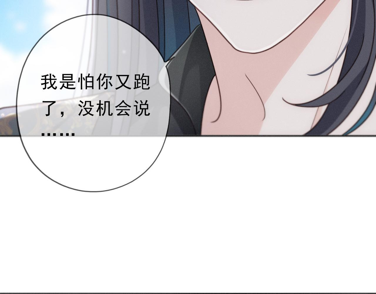 第73话 纾解 第103页