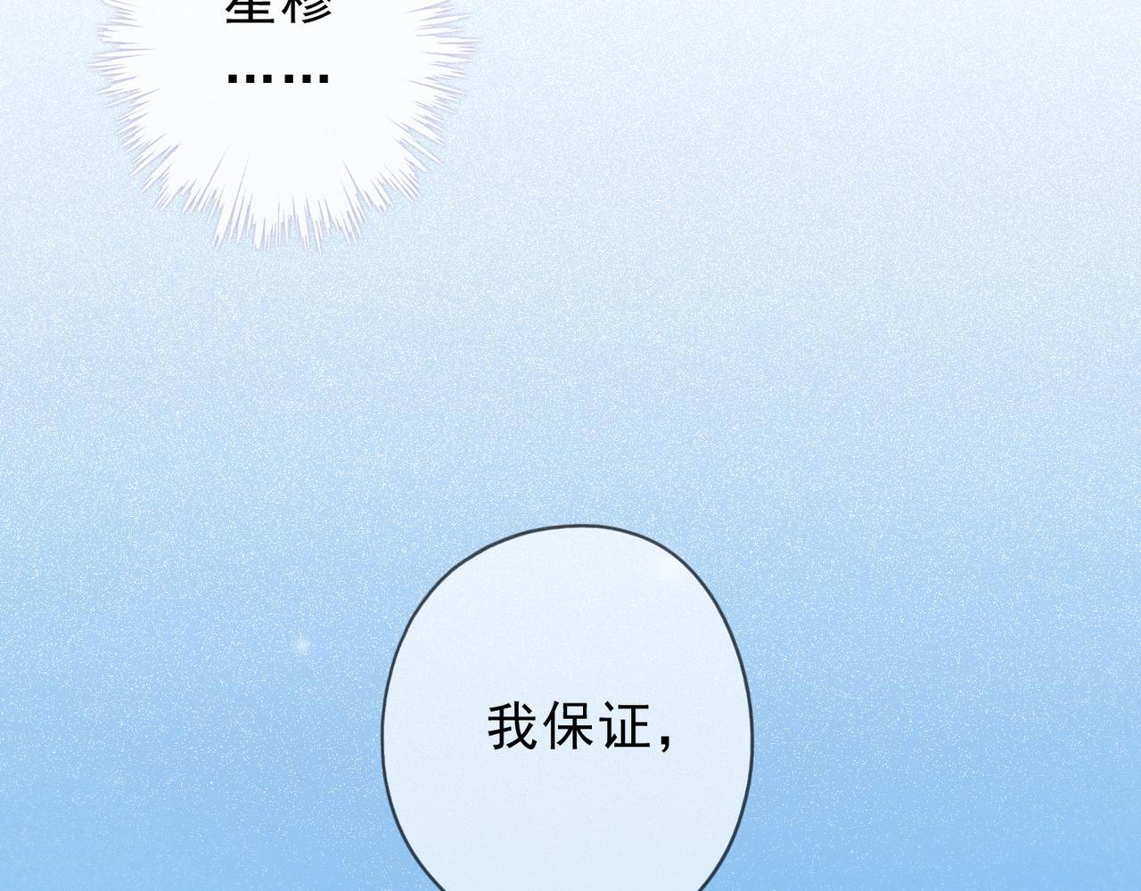 第73话 纾解 第105页