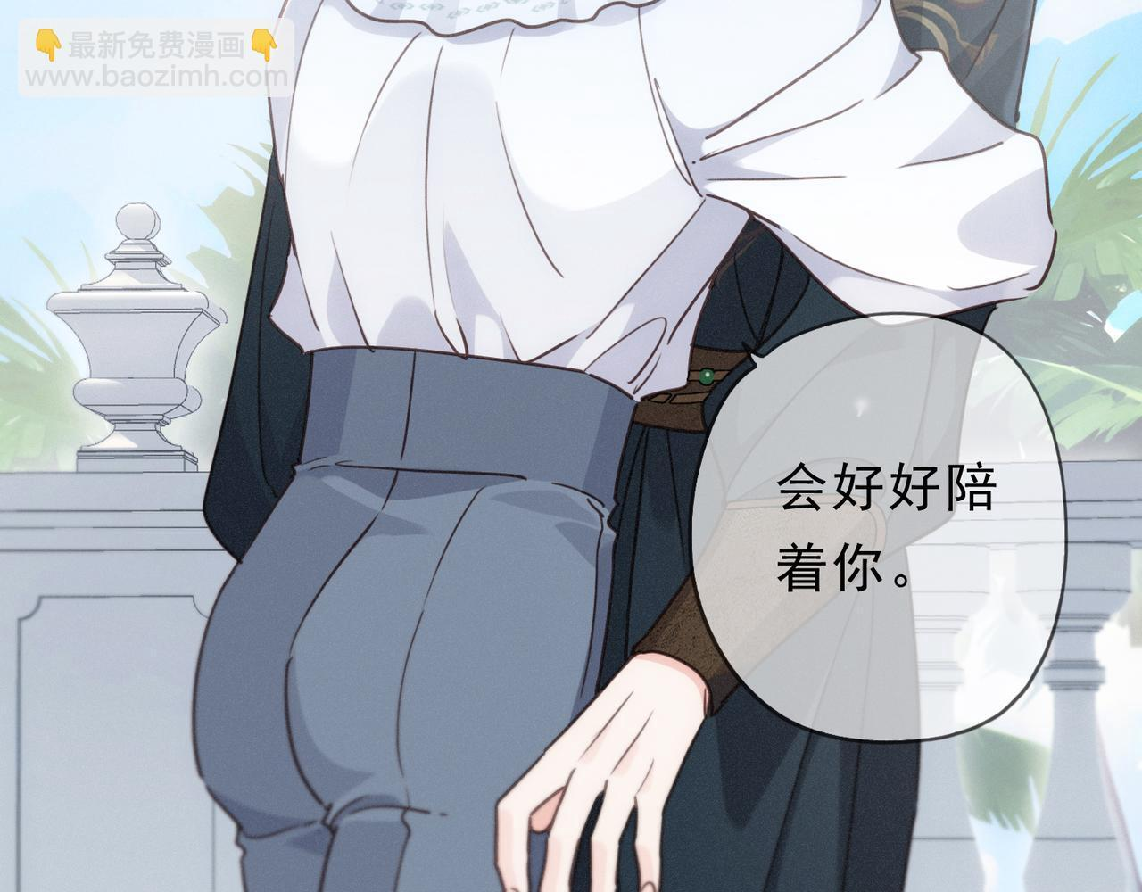 第73话 纾解 第107页