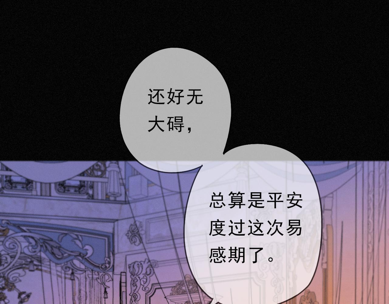 第73话 纾解 第114页