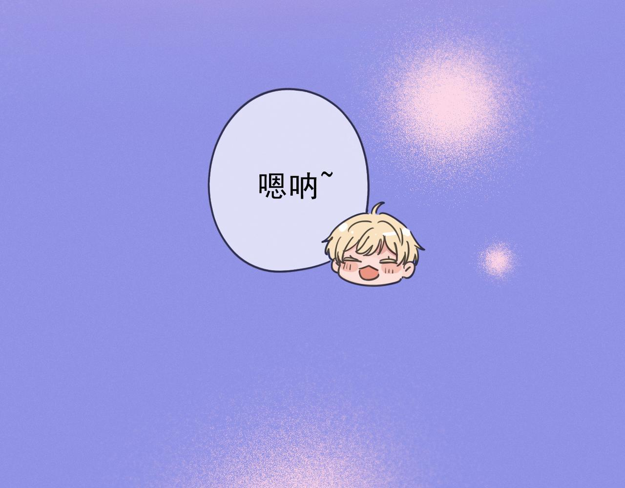 第73话 纾解 第117页