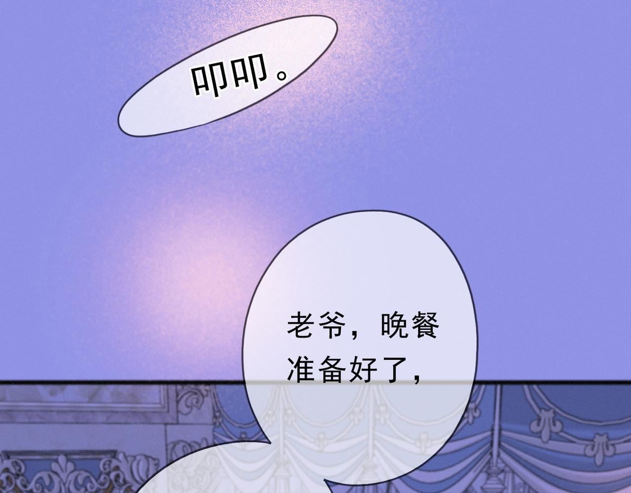 第73话 纾解 第118页