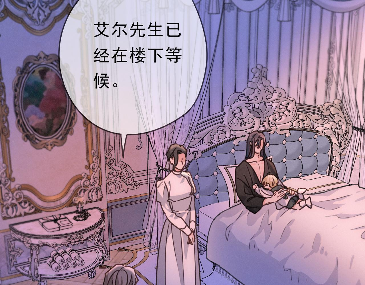 第73话 纾解 第119页