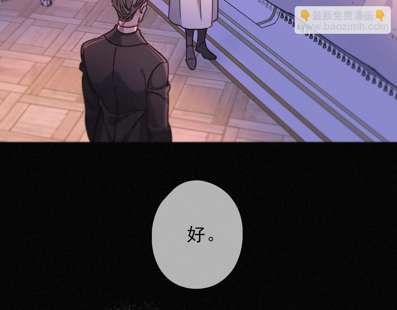 第73话 纾解 第120页
