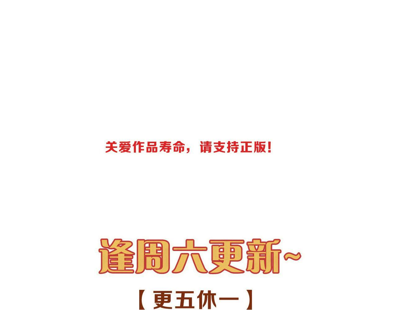 第73话 纾解 第132页