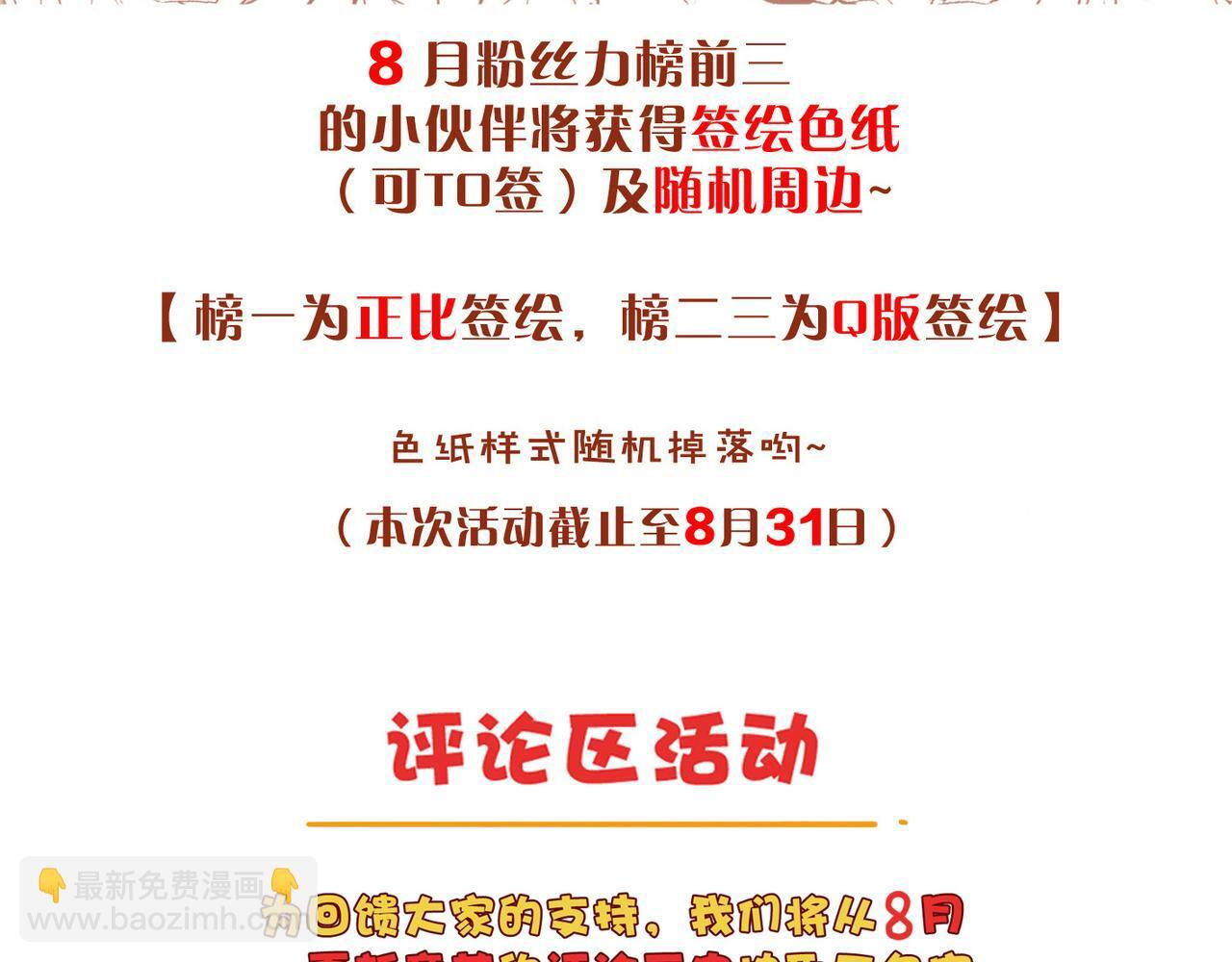 第73话 纾解 第134页