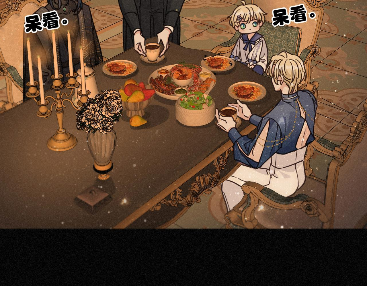 第74话 共舞 第4页