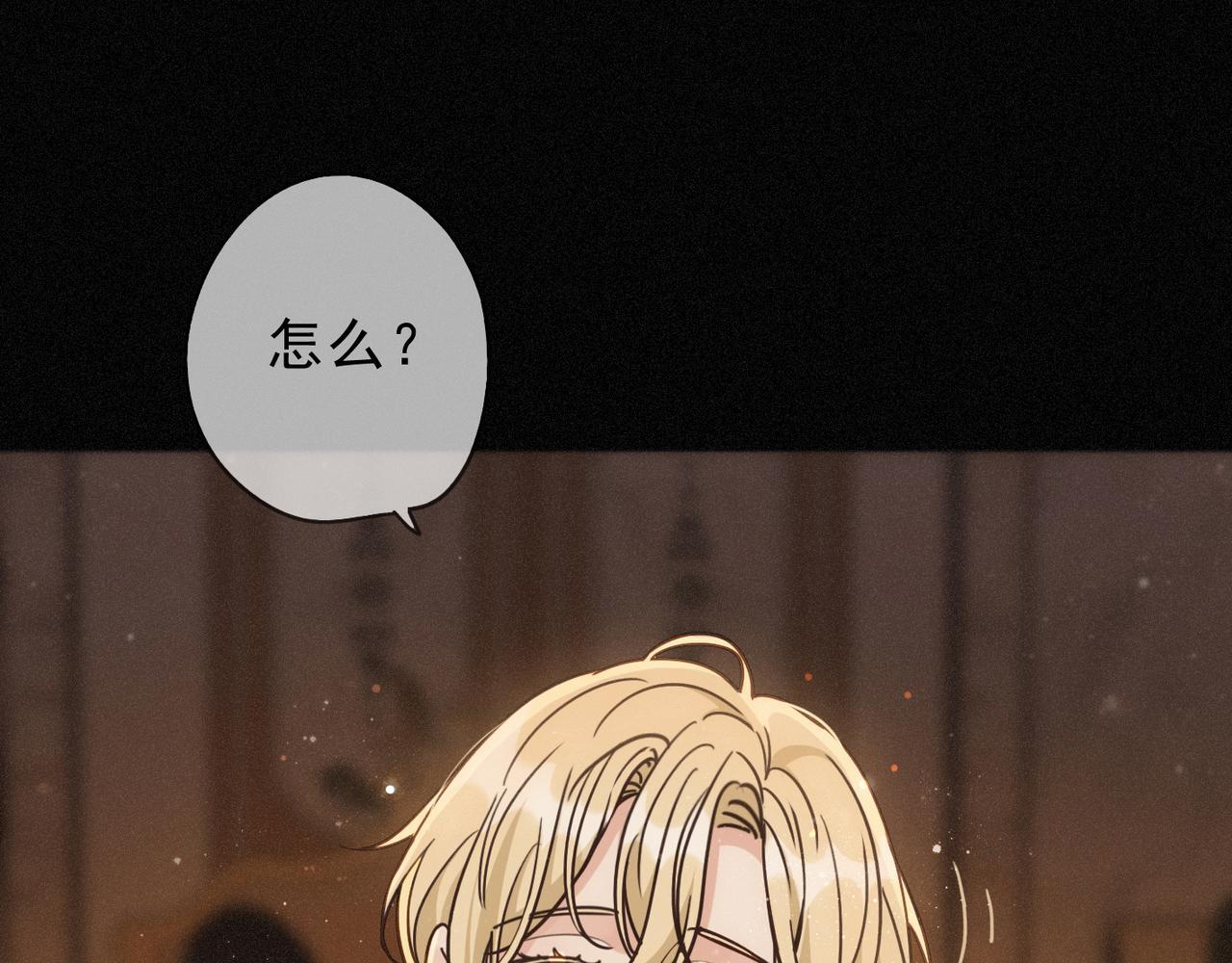 第74话 共舞 第5页