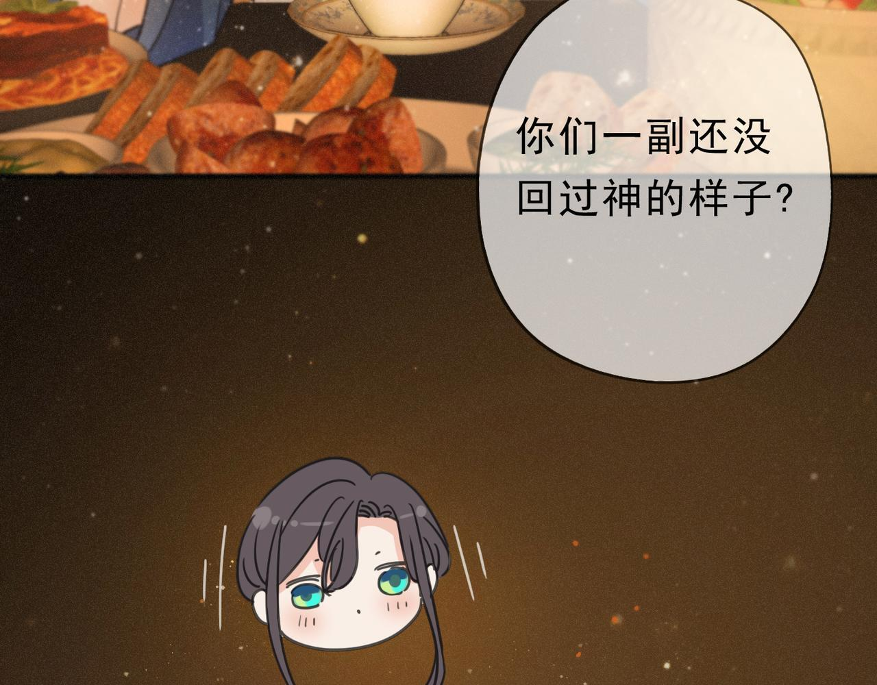 第74话 共舞 第7页