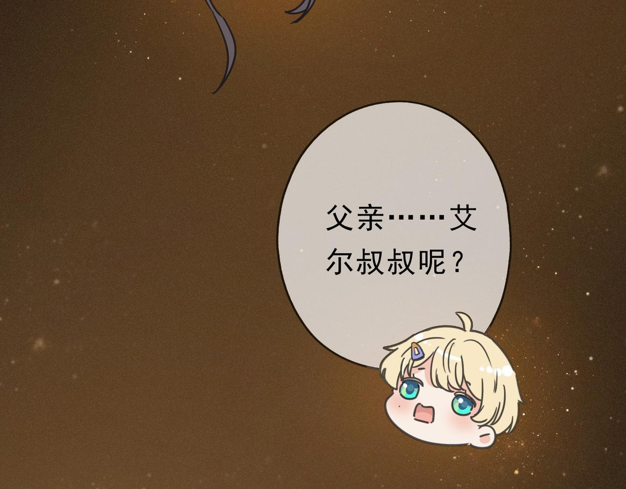 第74话 共舞 第8页