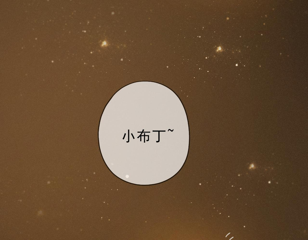 第74话 共舞 第9页