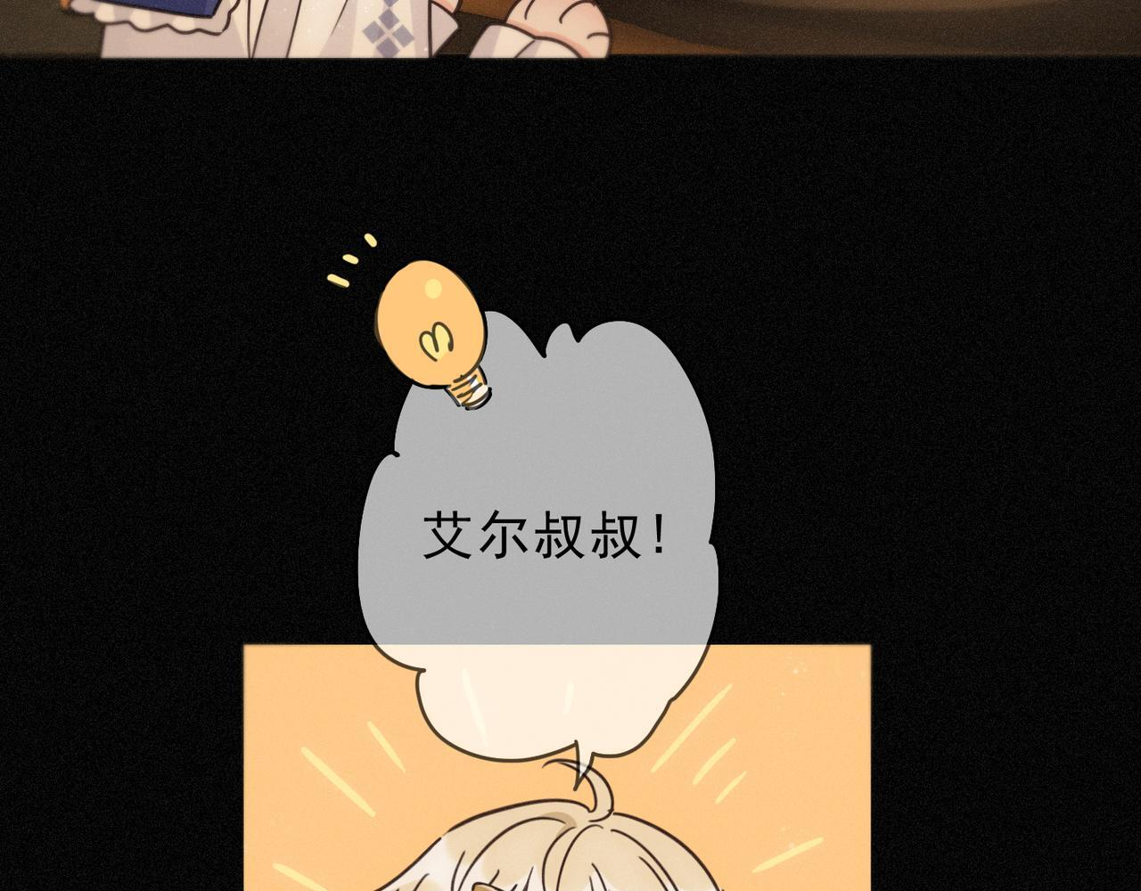 第74话 共舞 第12页