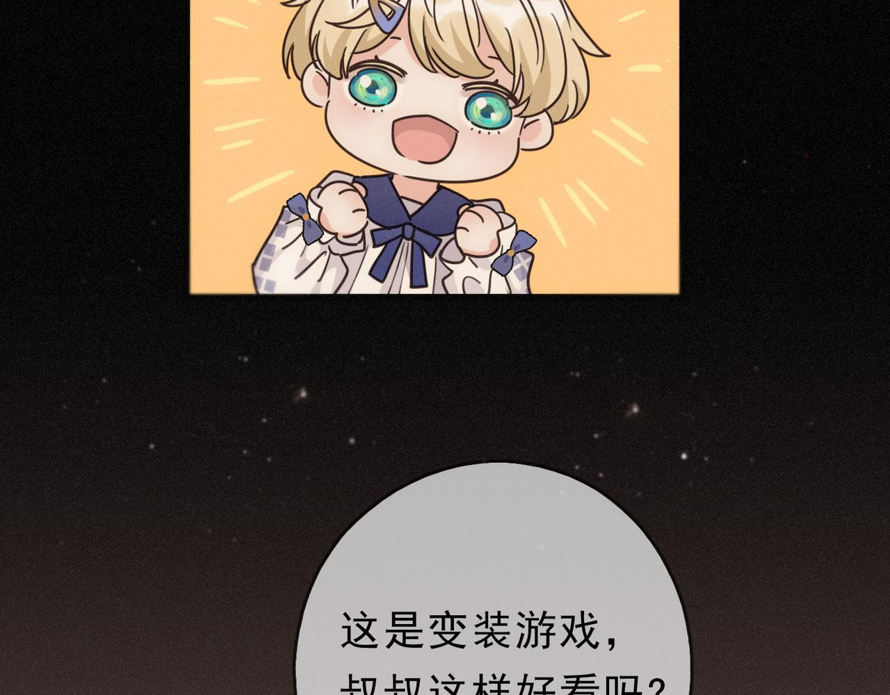 第74话 共舞 第13页