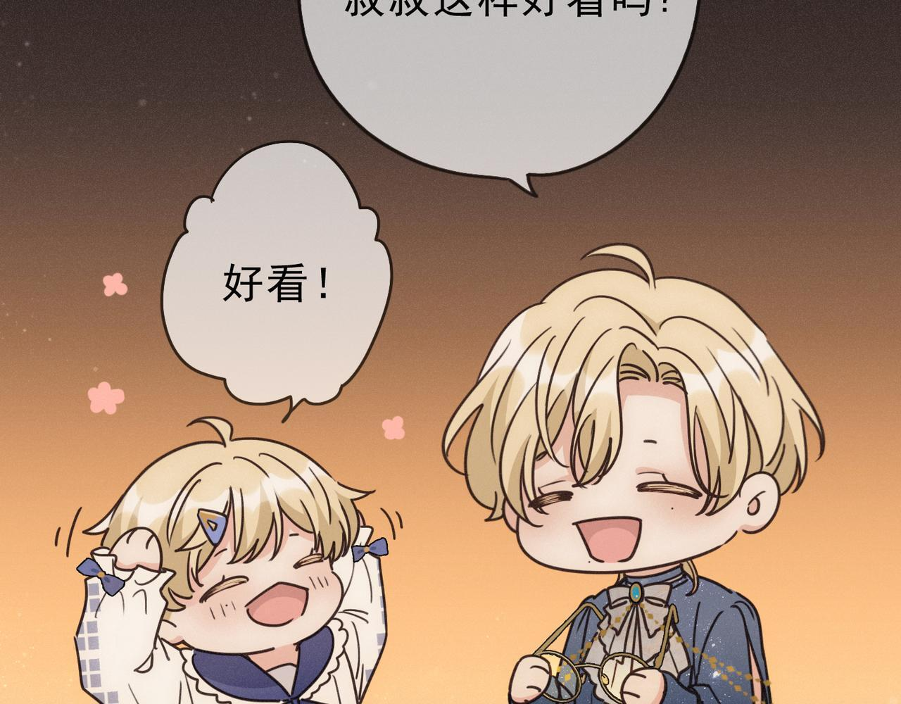 第74话 共舞 第14页